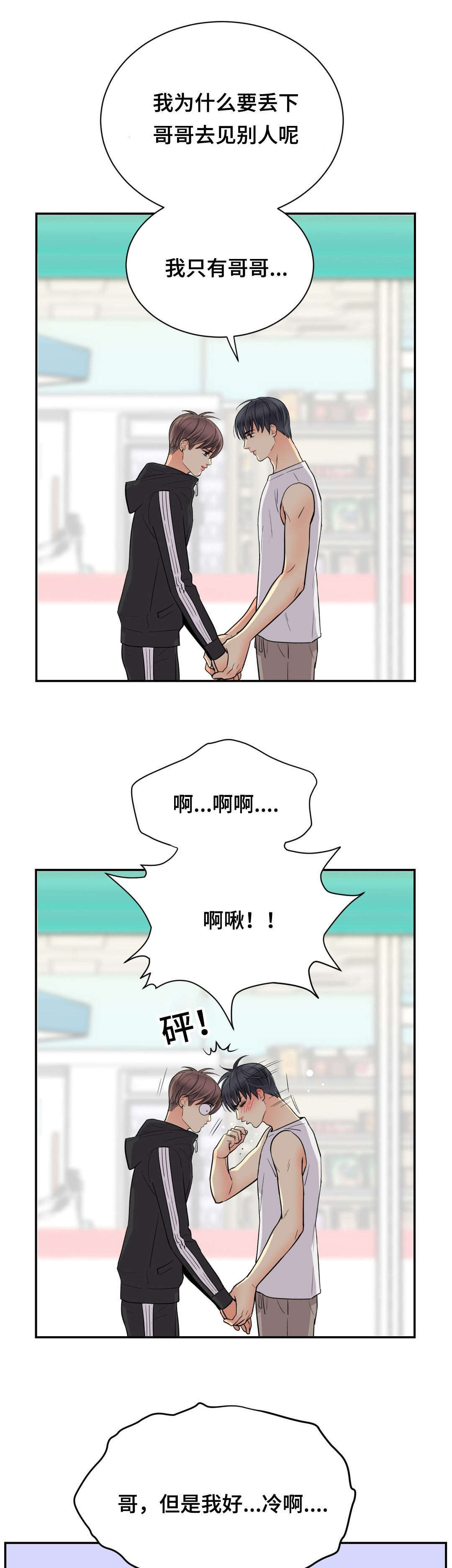 印迹的拼音漫画,第71章：去我家吧2图