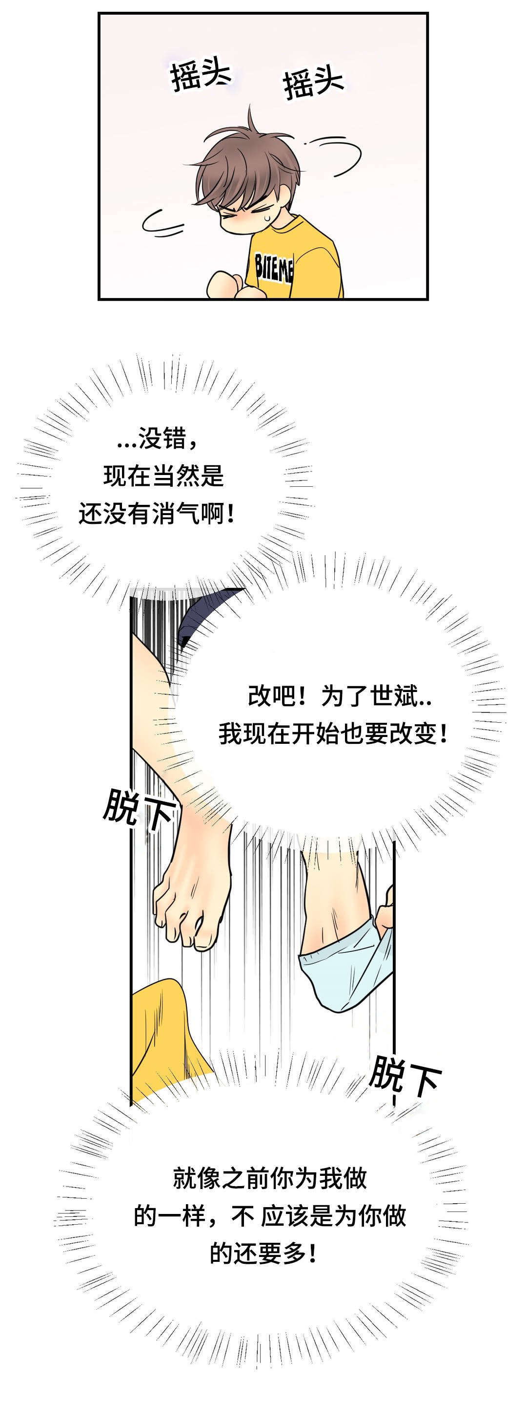 印迹细胞学检查漫画,第65章：久别聊天室1图