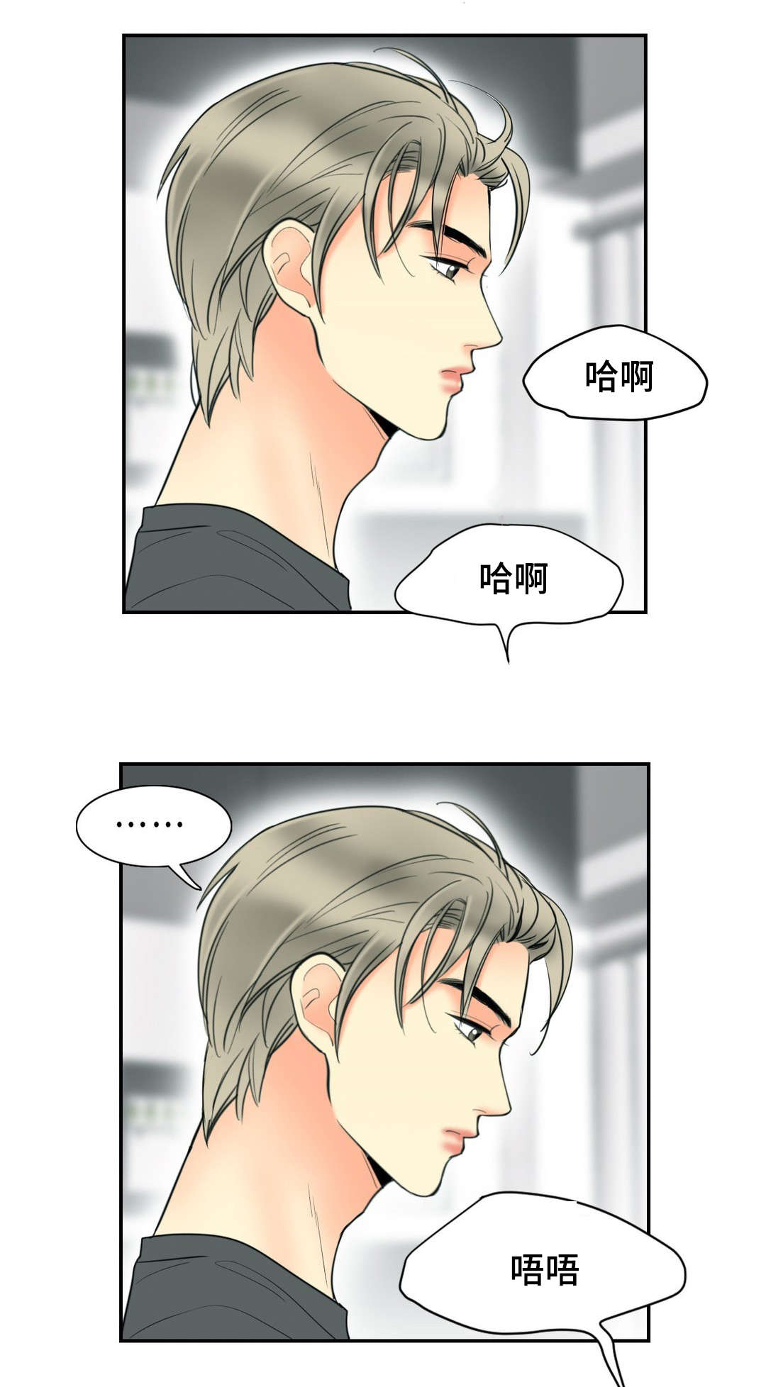 e7检查什么漫画,第16章：要不要来我这2图