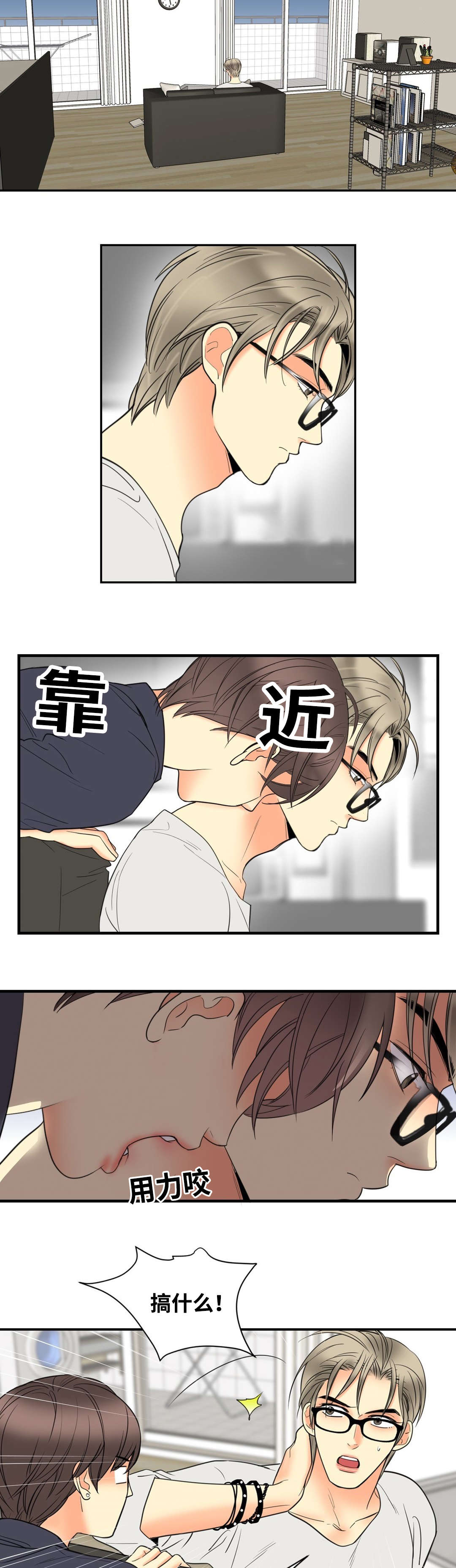 印迹的拼音漫画,第9章：主人2图