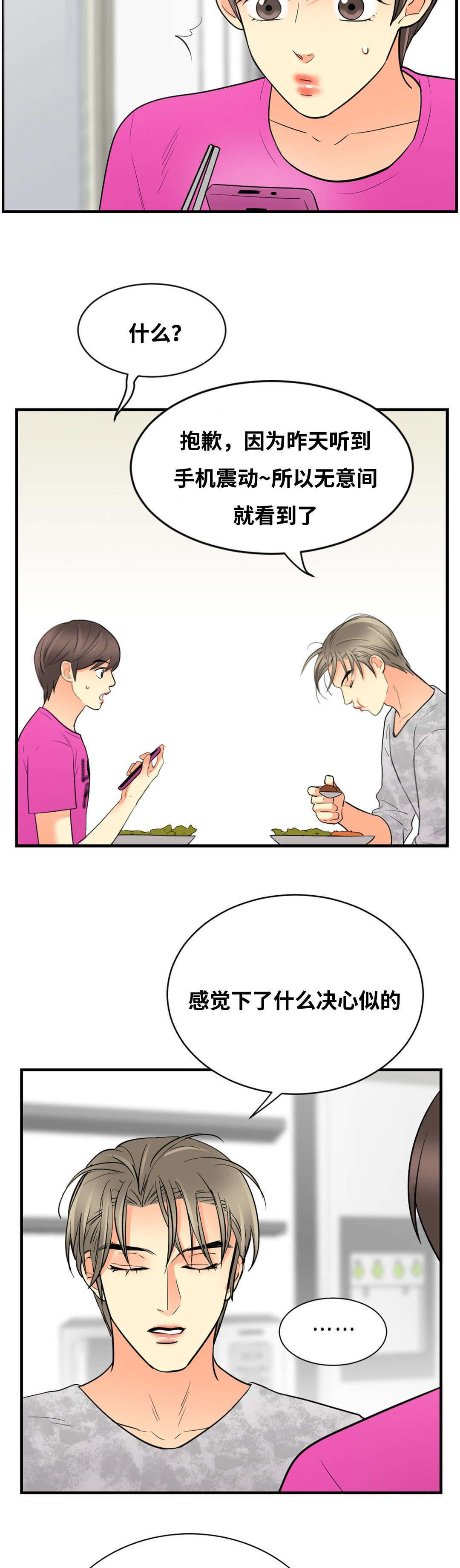 印迹和足迹什么意思区别漫画,第45章：见面1图