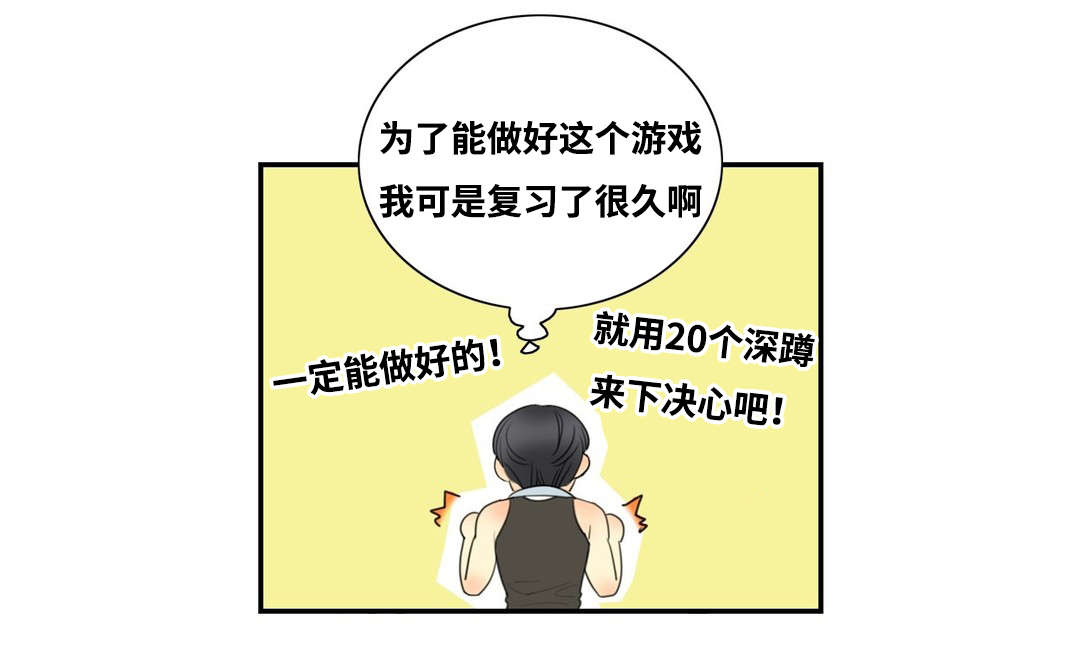 印迹杂交技术漫画,第3章：不自觉的叫出声2图