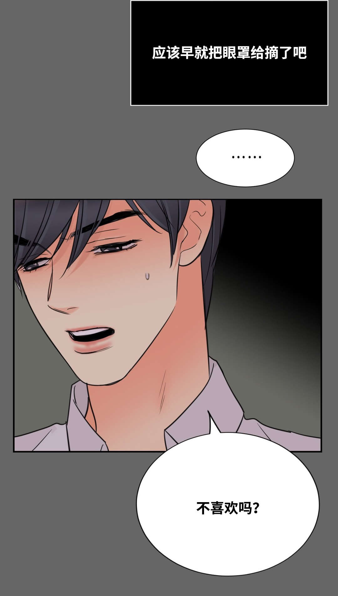 印迹的拼音漫画,第14章：你刚说什么1图