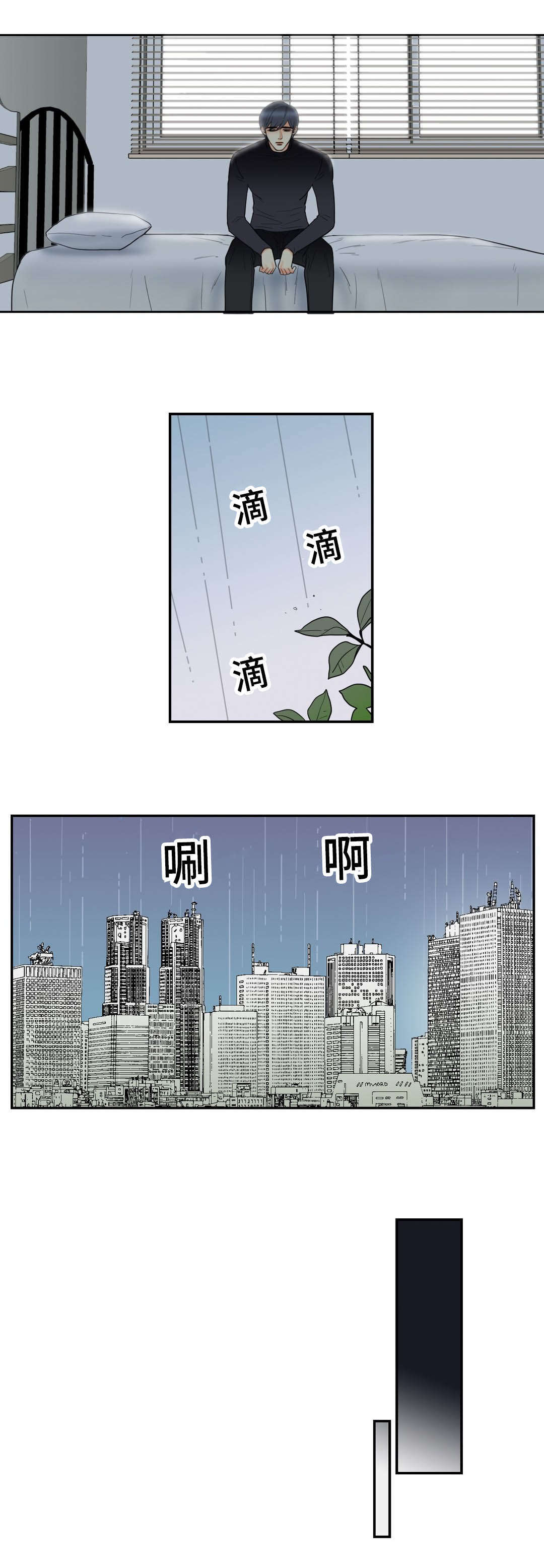 印迹杆漫画,第56章：照片2图