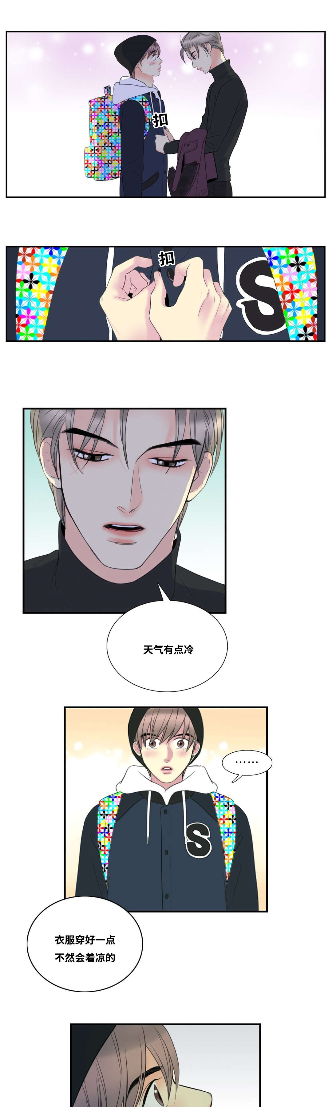 印迹官网漫画,第3章：不自觉的叫出声1图