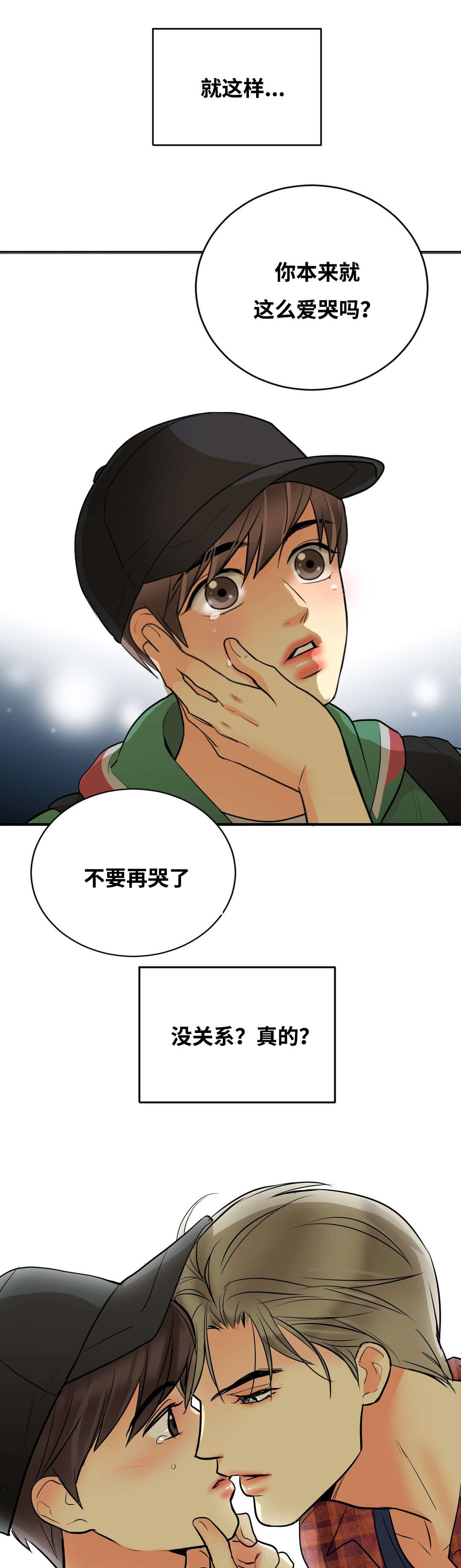 印迹西峡漫画,第33章：唯一的选择2图