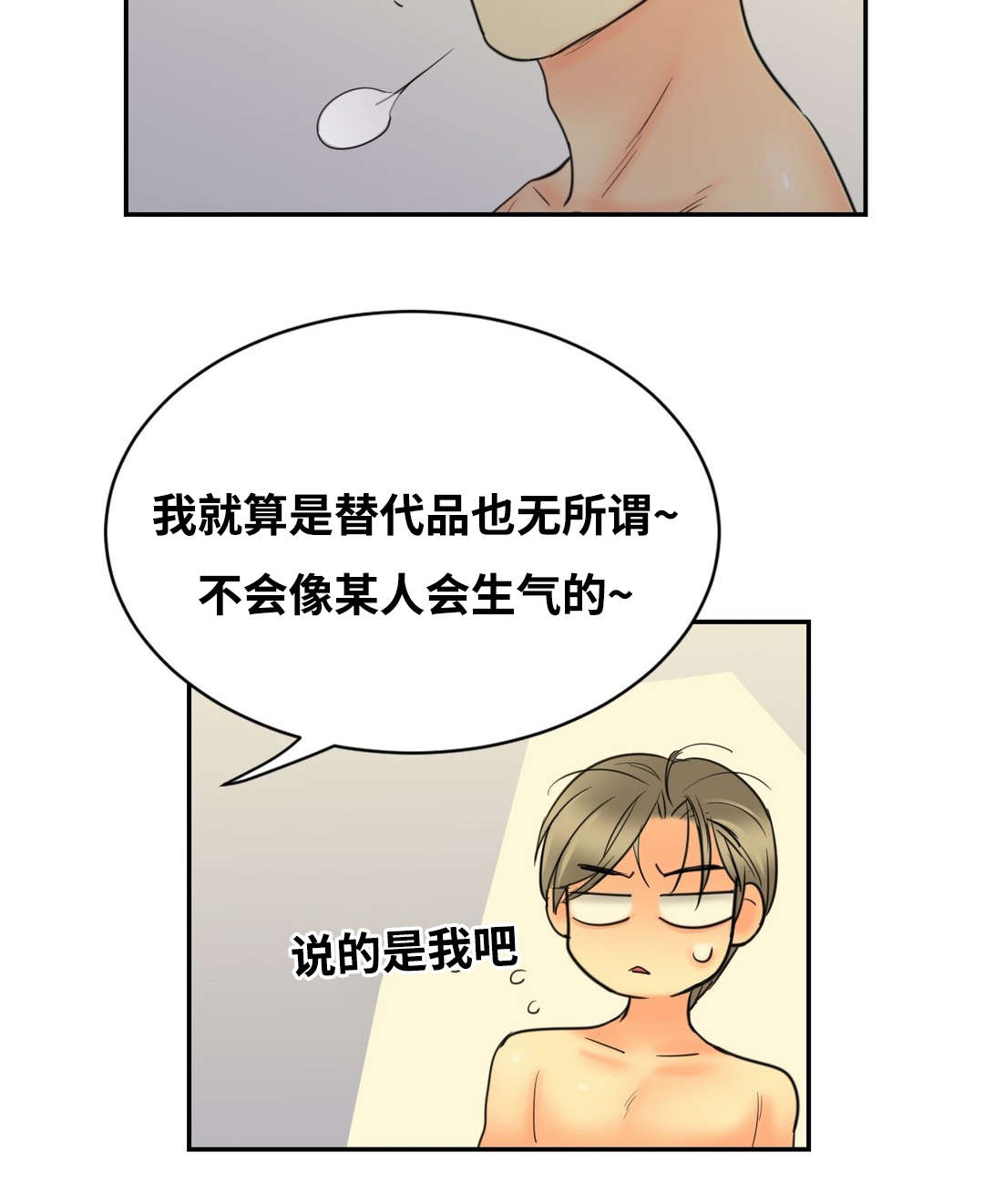 印迹的拼音漫画,第18章：消失吧2图