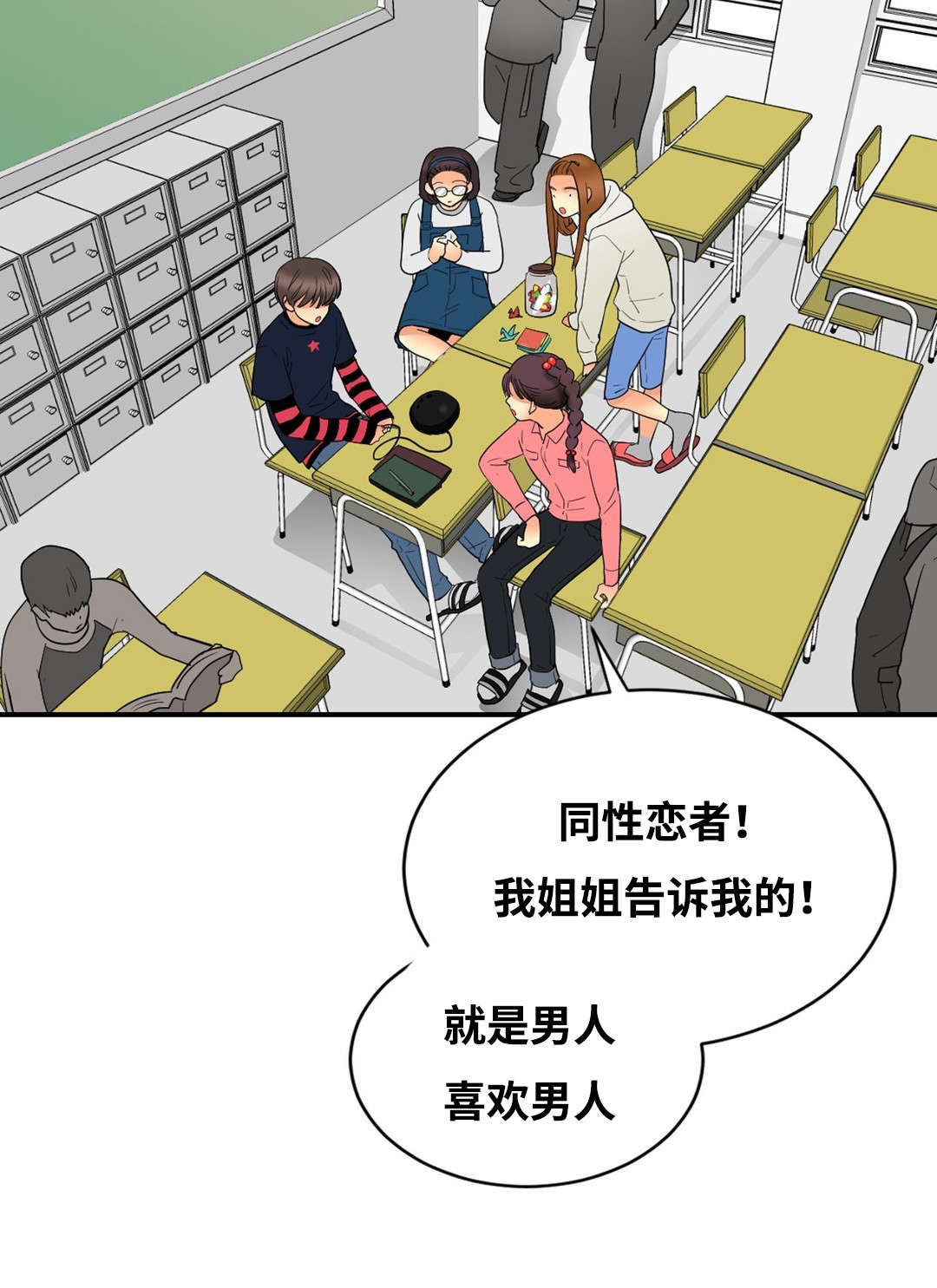 印迹的拼音漫画,第40章：喜欢2图