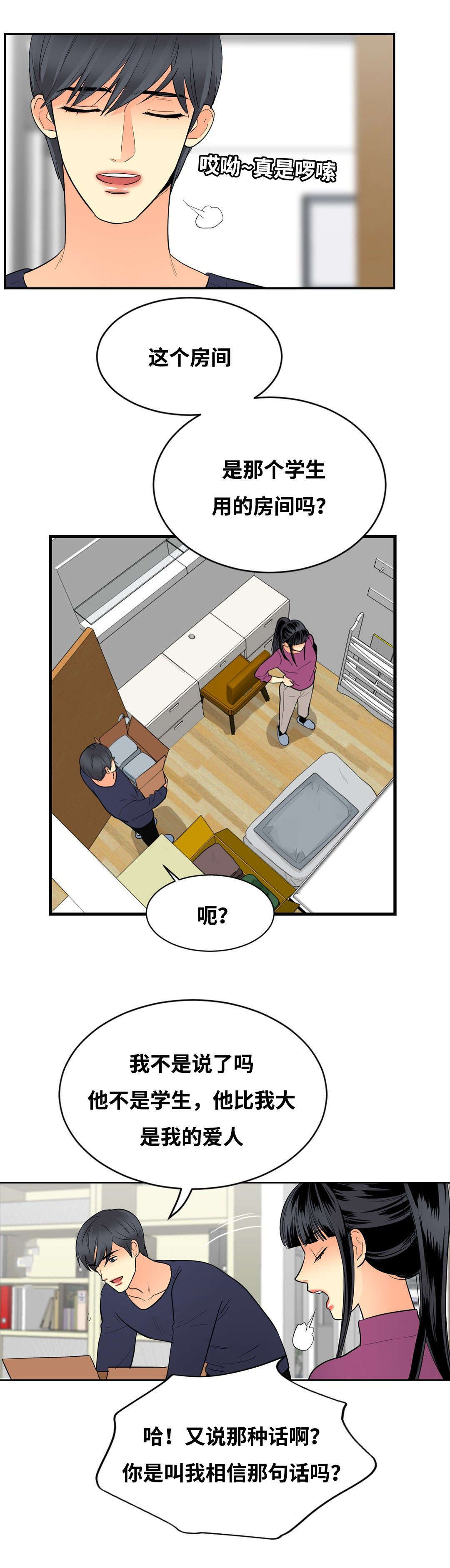 印迹优品肉肠漫画,第44章：发现1图