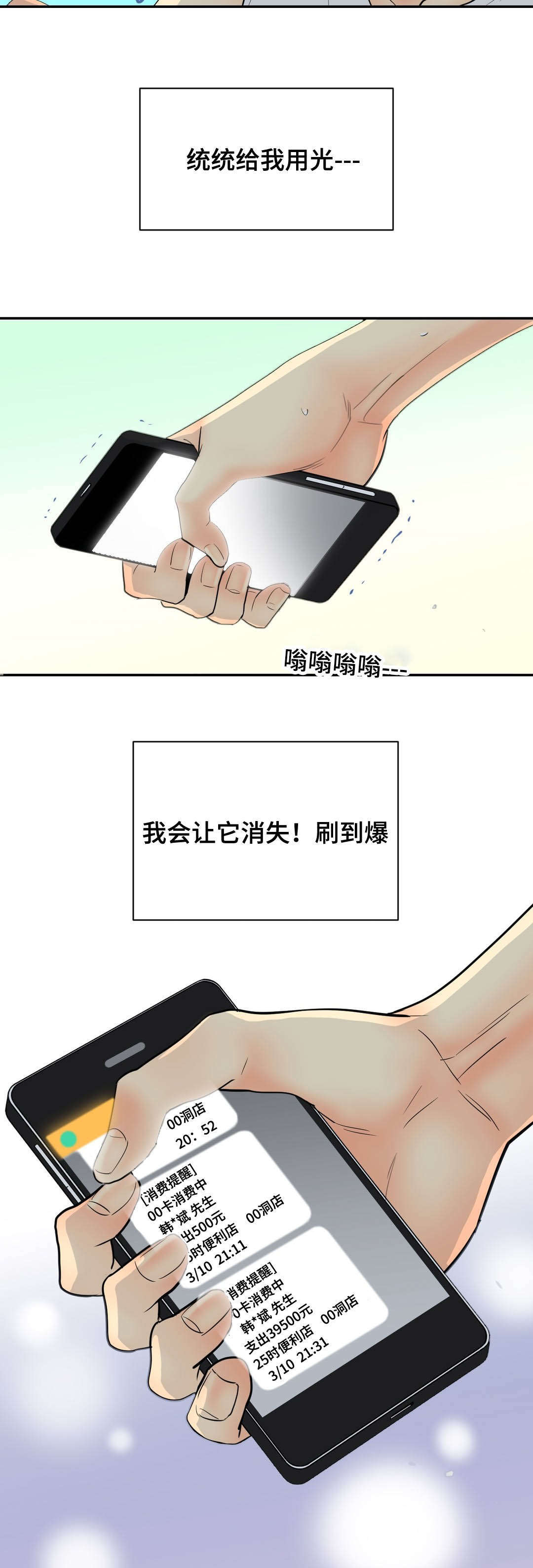 印迹的拼音漫画,第70章：又看到你1图