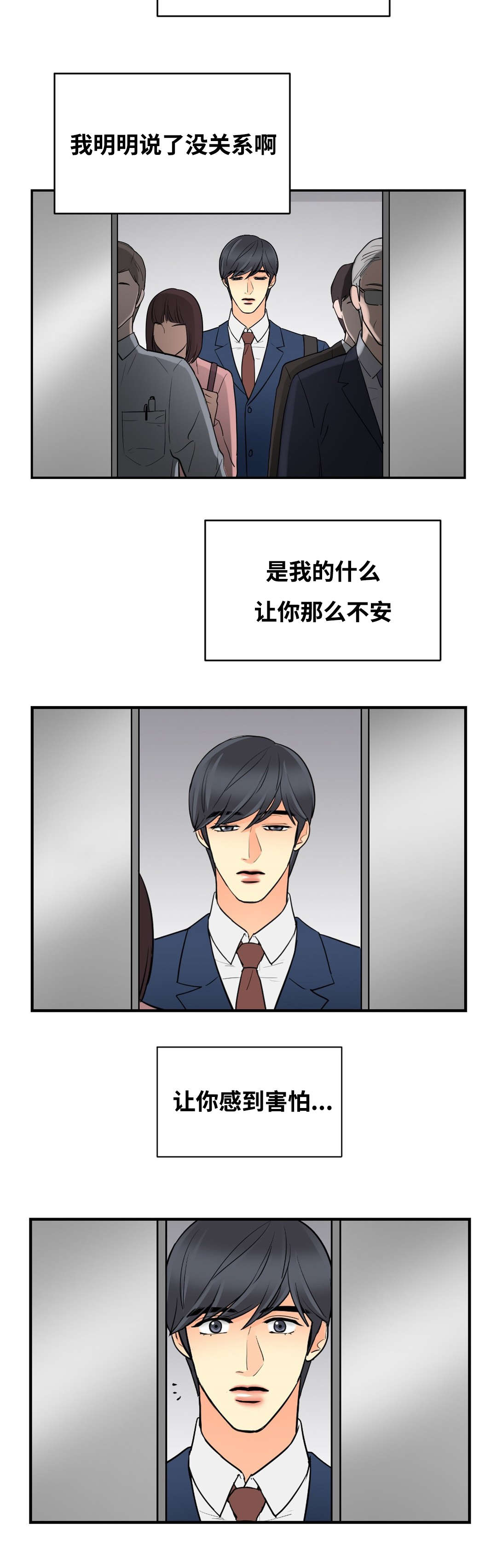 印迹杂交技术漫画,第37章：偷偷前来1图