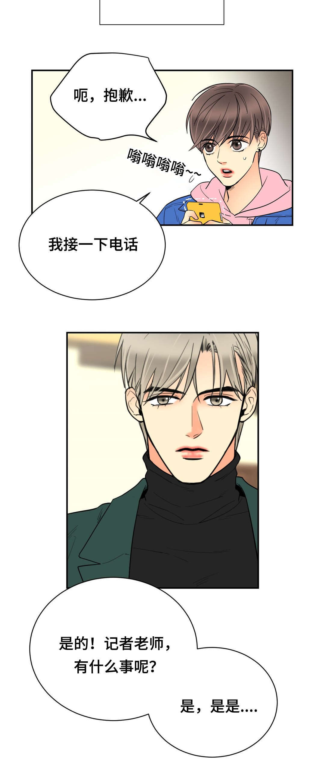 印迹烤肠是大品牌吗漫画,第68章：偶遇2图