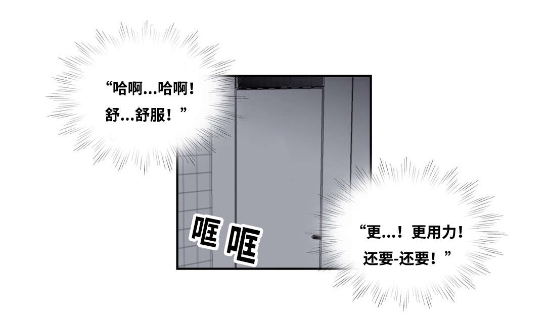 印迹官网漫画,第3章：不自觉的叫出声2图