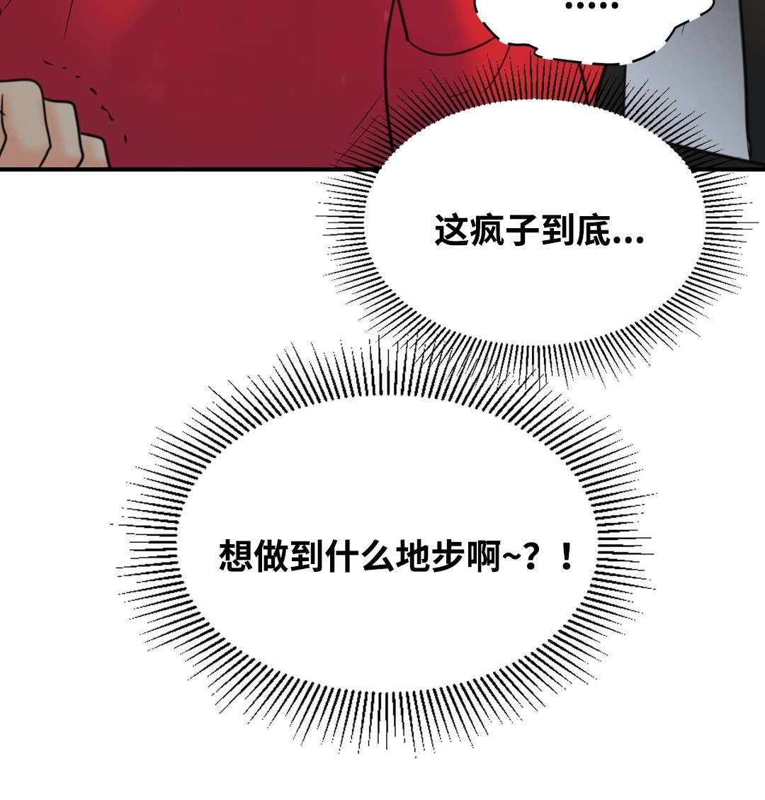 印迹小鲨鱼电动滑轨延时教程视频漫画,第24章：一个人做吧2图