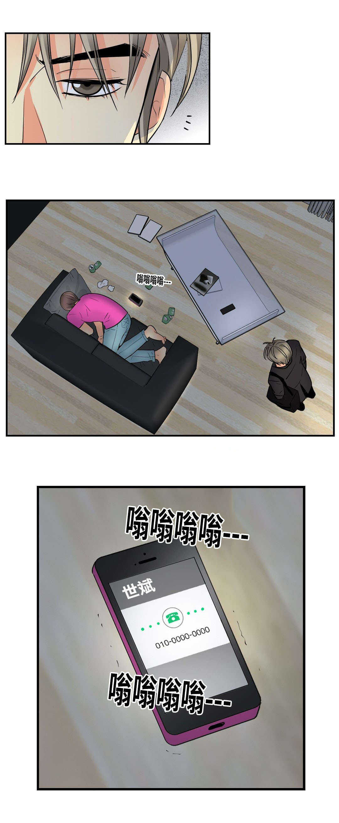 印迹的拼音漫画,第45章：见面1图