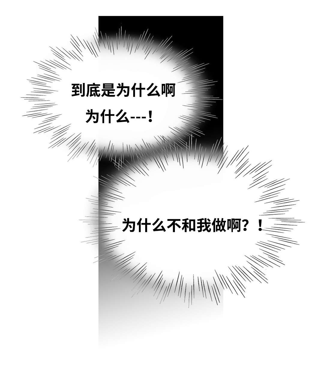 印迹的拼音漫画,第34章：到底为什么1图