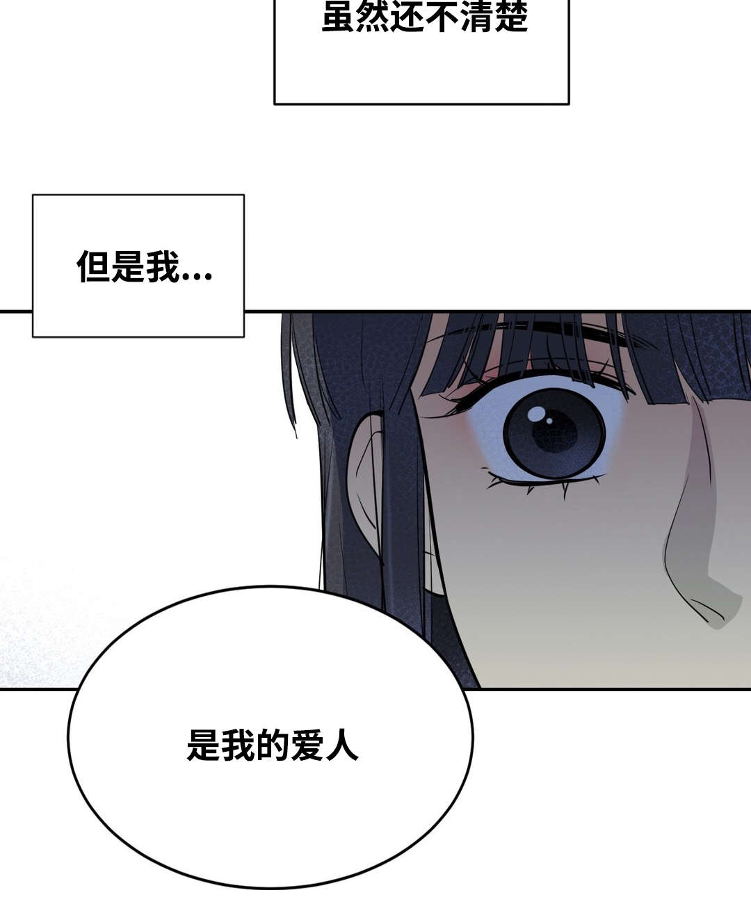 印迹生活旗舰店漫画,第40章：喜欢1图