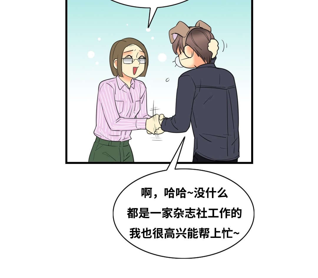 印迹杂交漫画,第8章：我的第一次2图