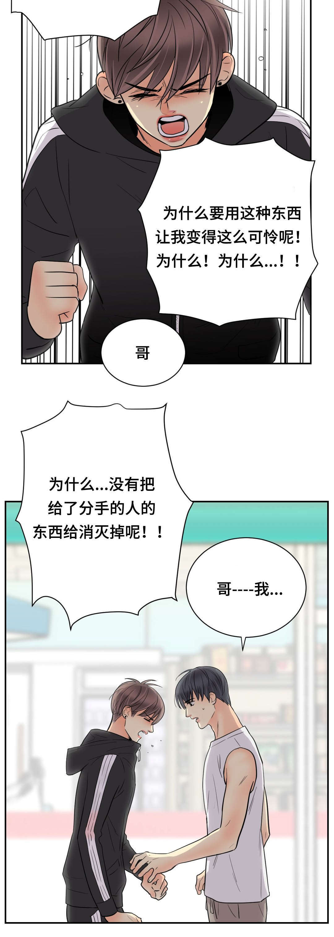 印迹杂交技术漫画,第71章：去我家吧2图