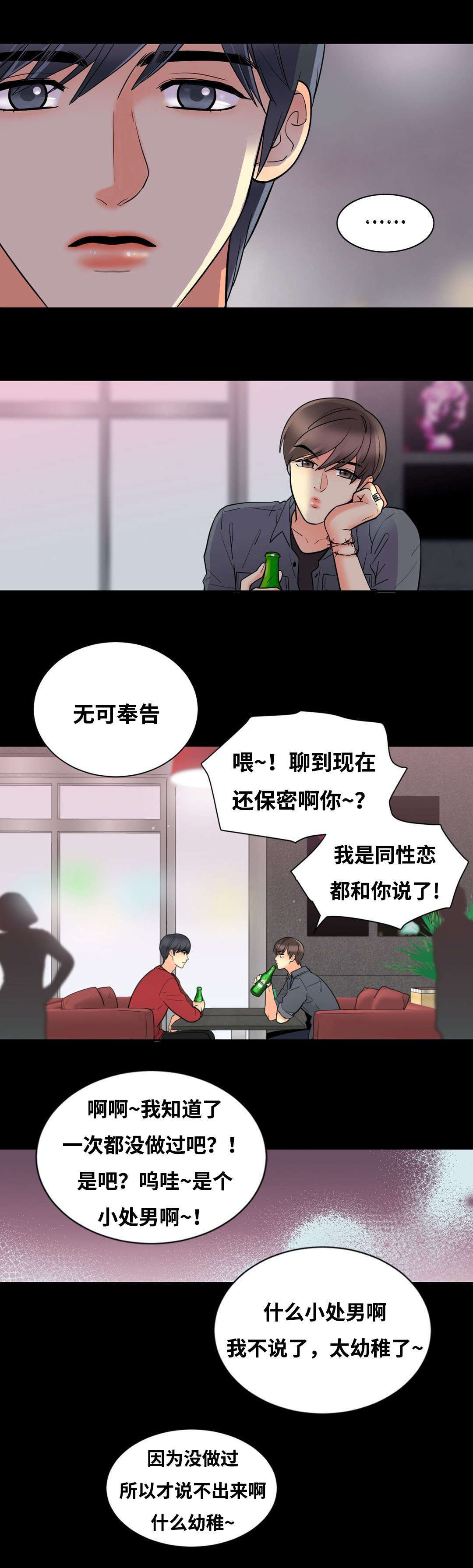 印迹烤肠广东代理漫画,第56章：照片2图