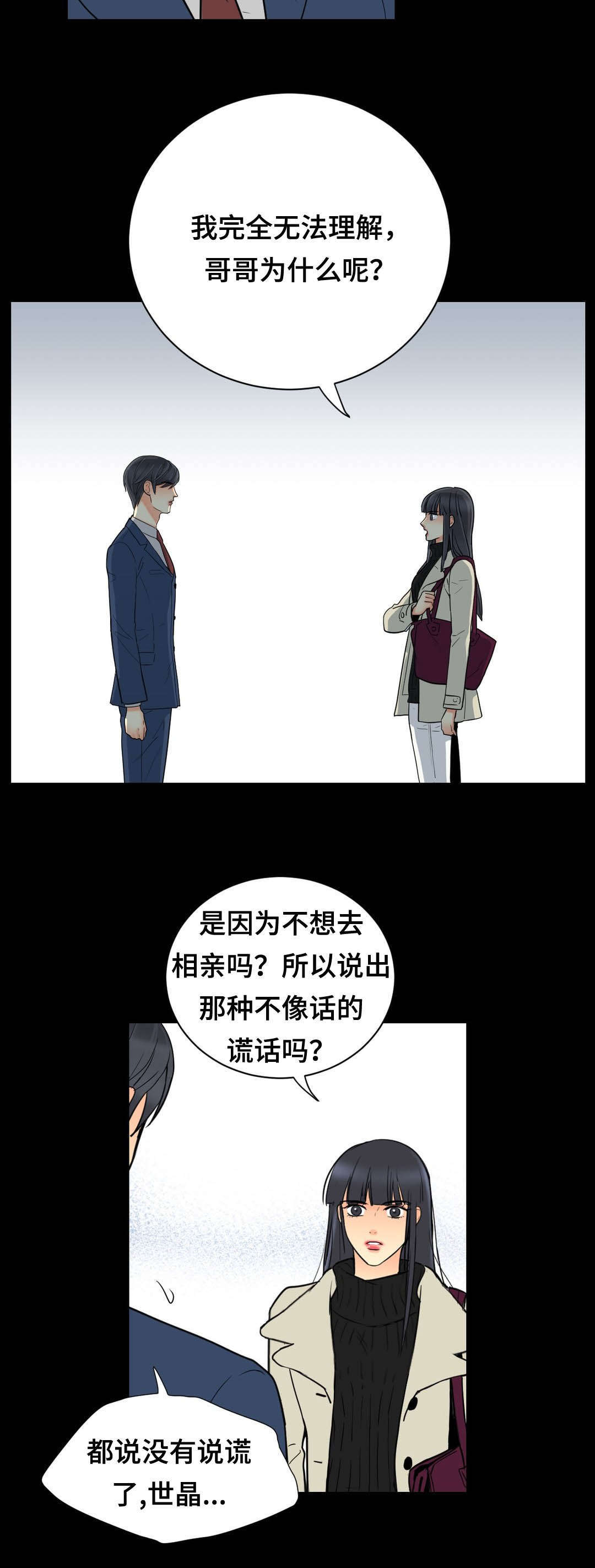 印迹杂交技术检查和hpv有啥区别漫画,第63章：回来2图