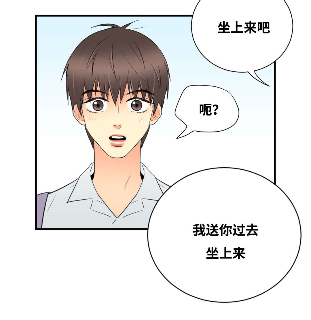 印迹的拼音漫画,第12章：因为申宇1图