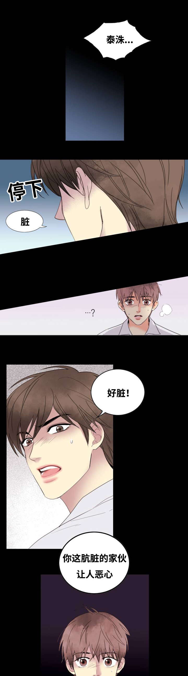 印迹杂交技术漫画,第1章：居然是他1图