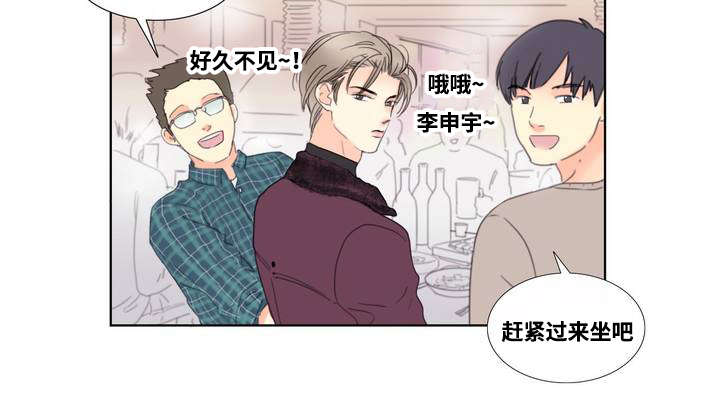 印迹的拼音漫画,第1章：居然是他2图