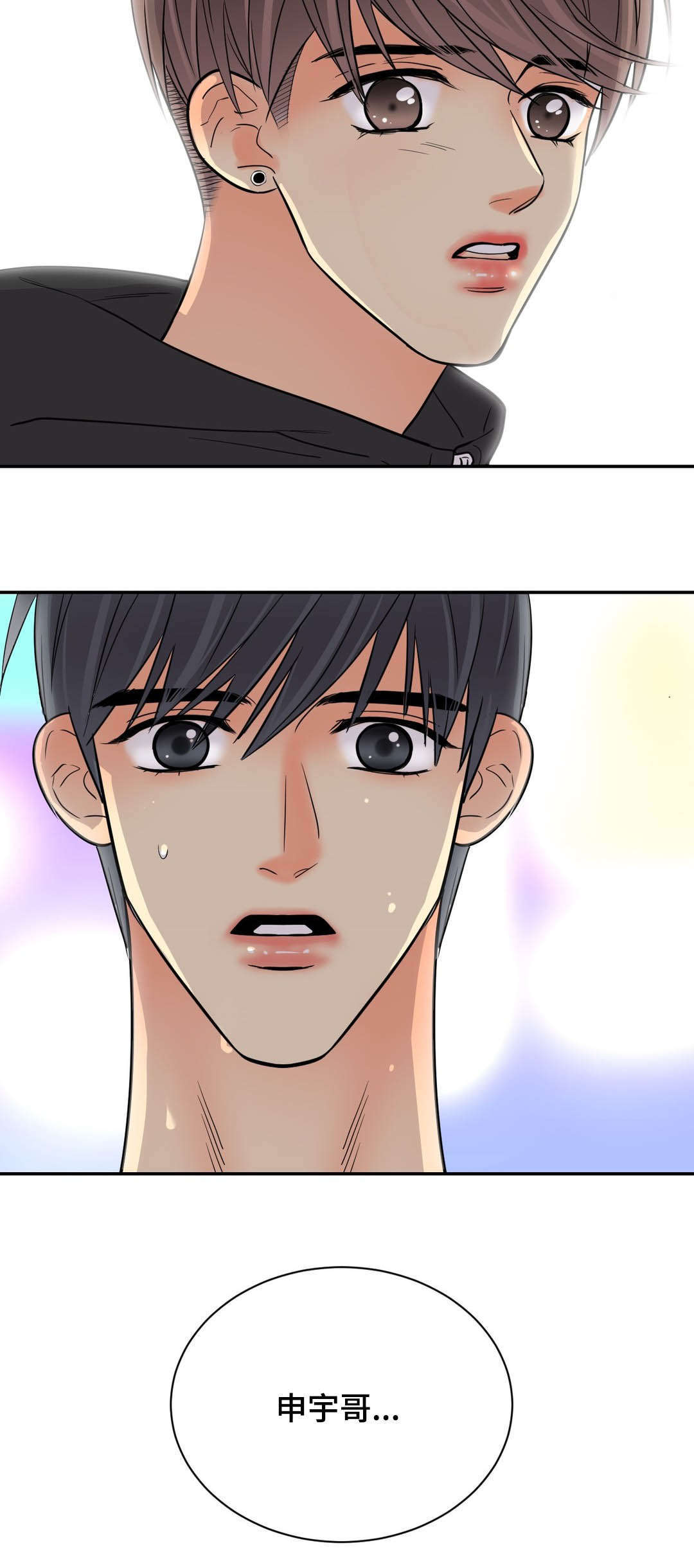 印迹的拼音漫画,第70章：又看到你1图