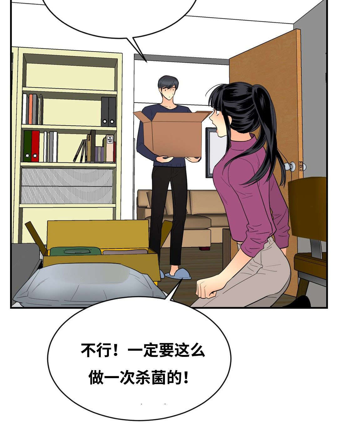 印迹杆漫画,第44章：发现2图