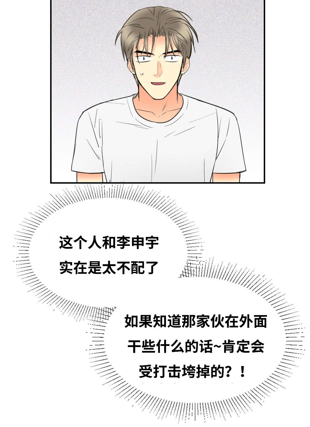 印迹杂交技术查什么漫画,第21章：此时电话1图