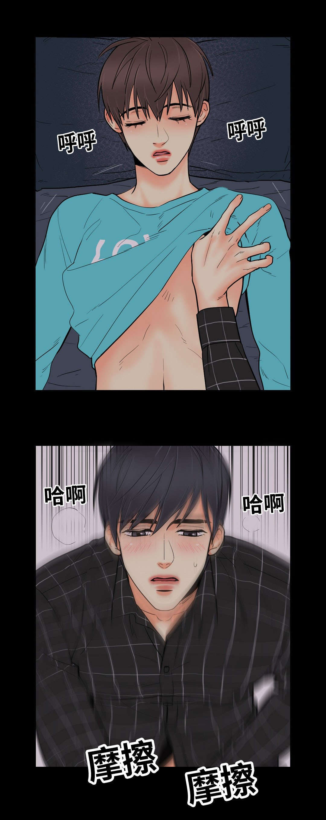 印迹的拼音漫画,第55章：望着你1图