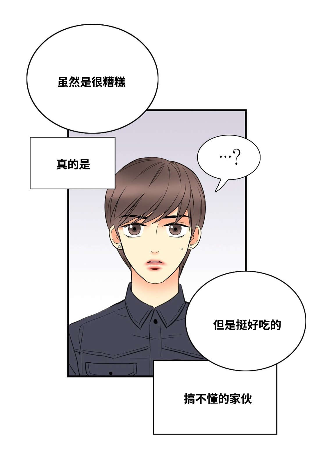 印迹烤肠批发拿货渠道漫画,第9章：主人1图