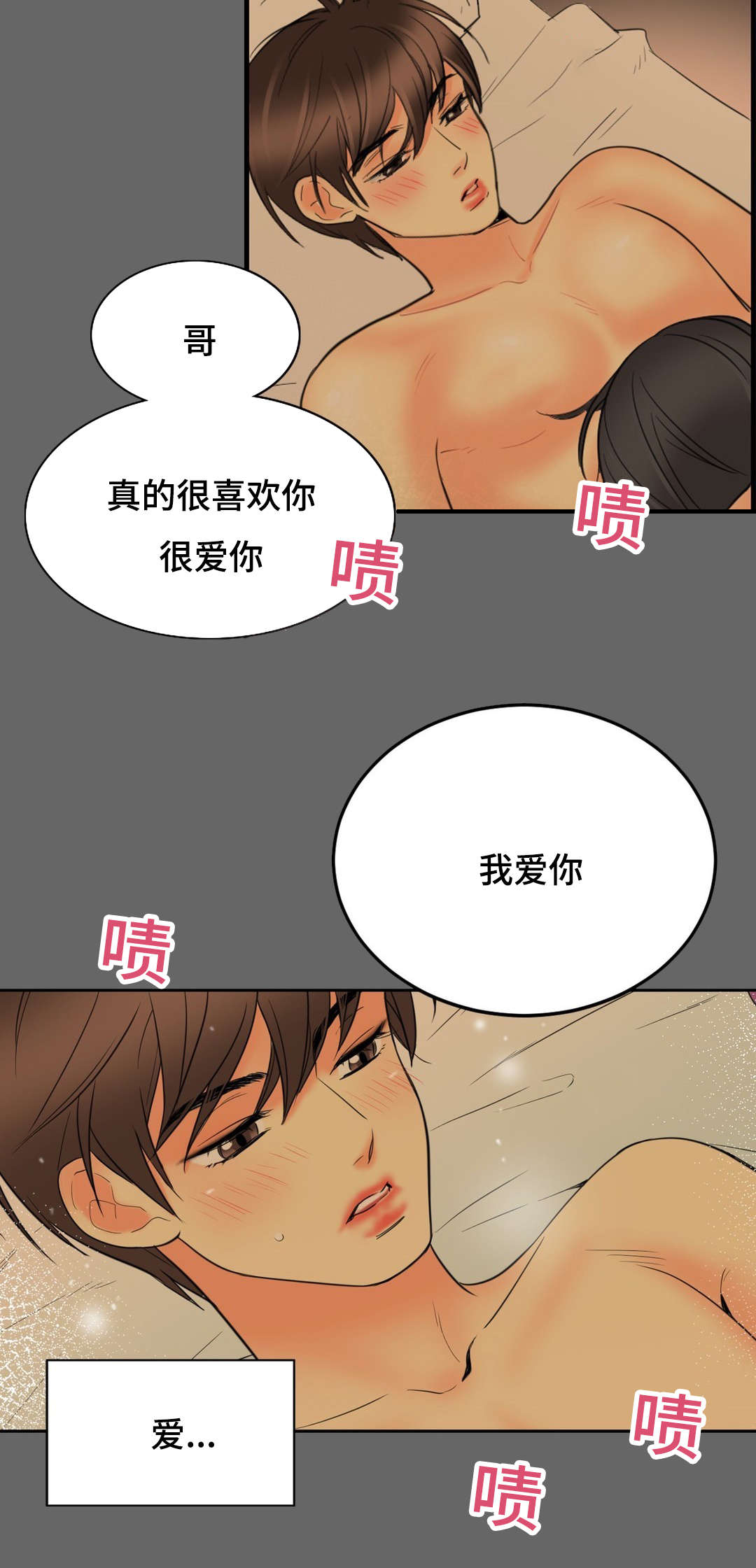 e7检查什么漫画,第16章：要不要来我这2图