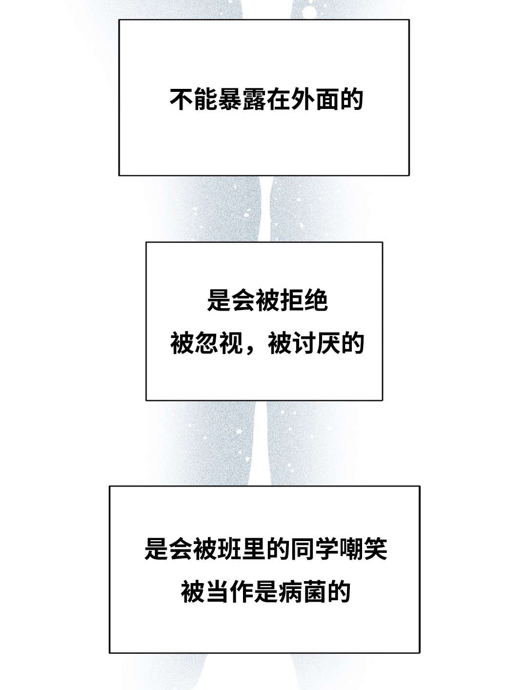 印迹的拼音漫画,第40章：喜欢1图