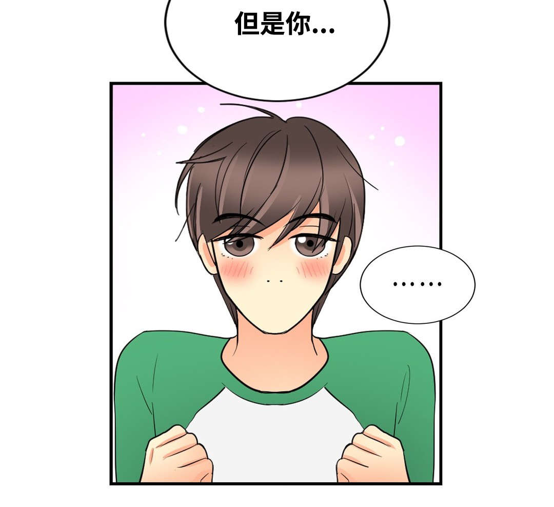 印迹的拼音漫画,第41章：不自觉2图