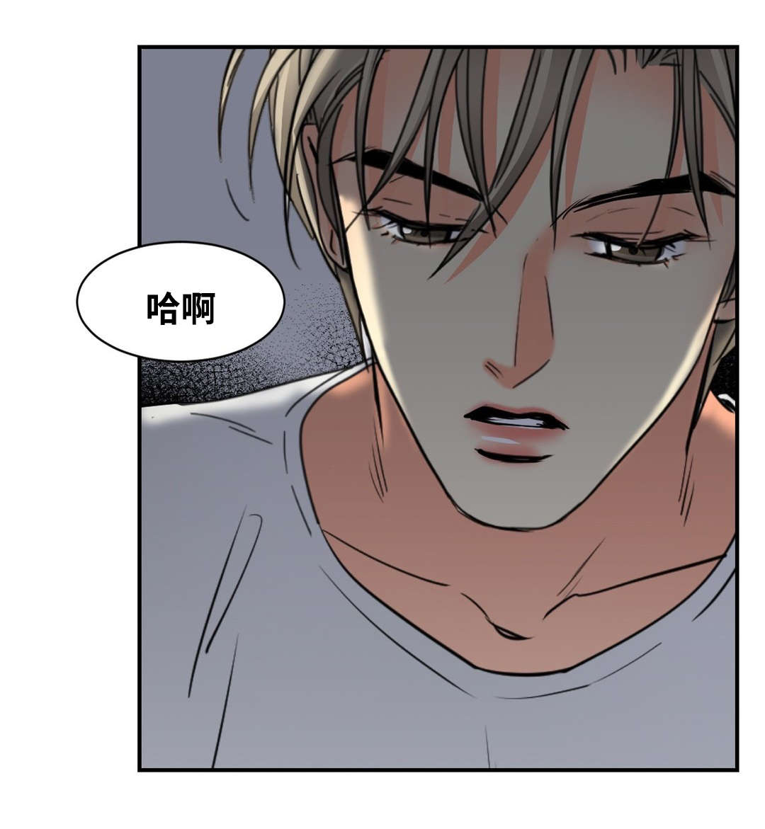 e7检查什么漫画,第36章：今天是周日1图