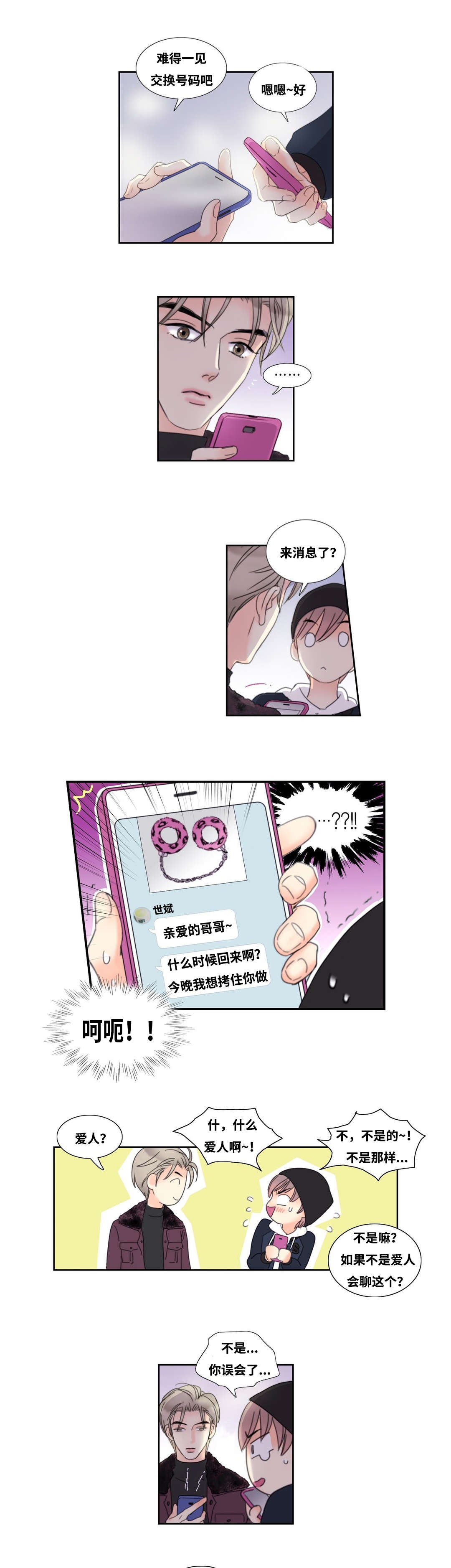 印迹 英文漫画,第2章：厕所奇遇1图