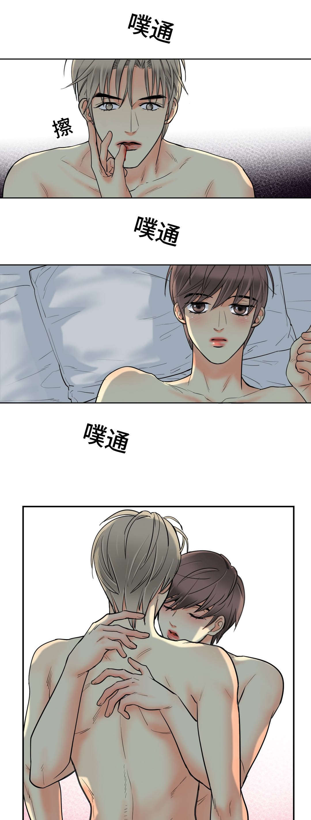 印迹鸡排漫画,第59章：你去哪2图