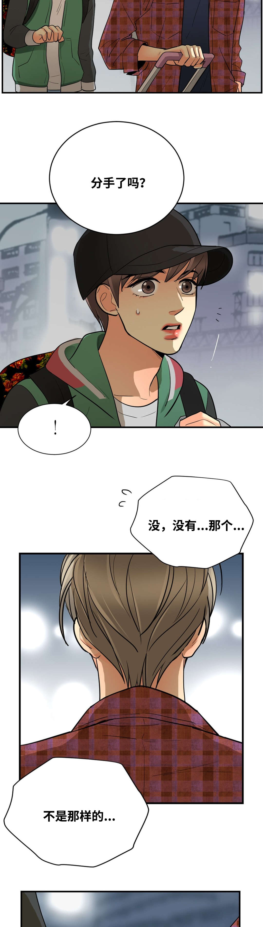 印迹小鲨鱼电动滑轨延时教程视频漫画,第33章：唯一的选择2图