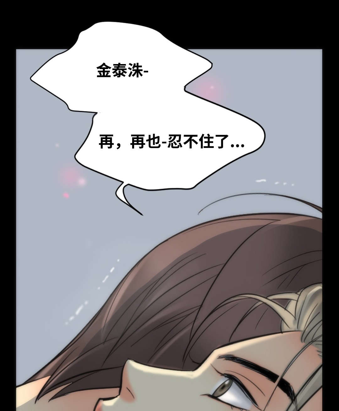 印迹乡村创意设计大赛官网网页漫画,第22章：快点放进来1图