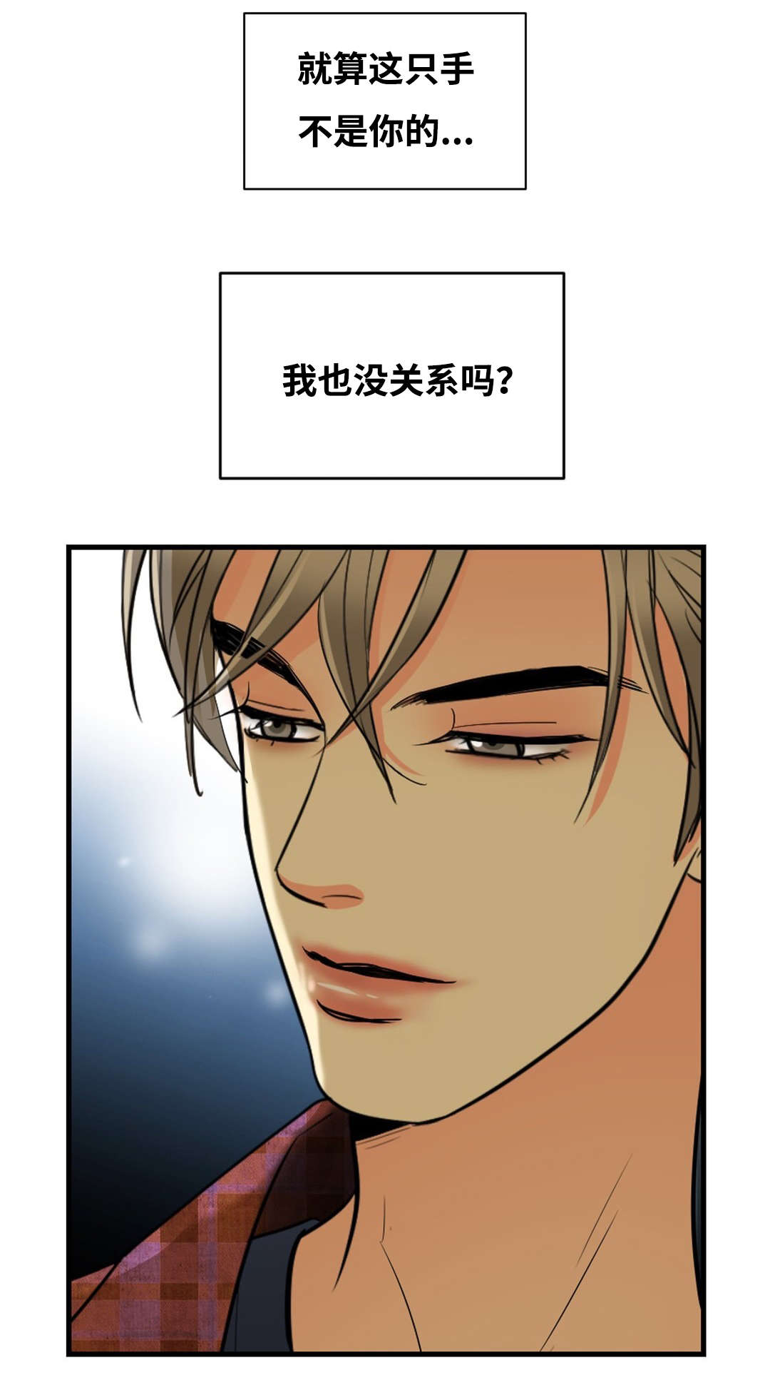 印迹西峡漫画,第33章：唯一的选择1图