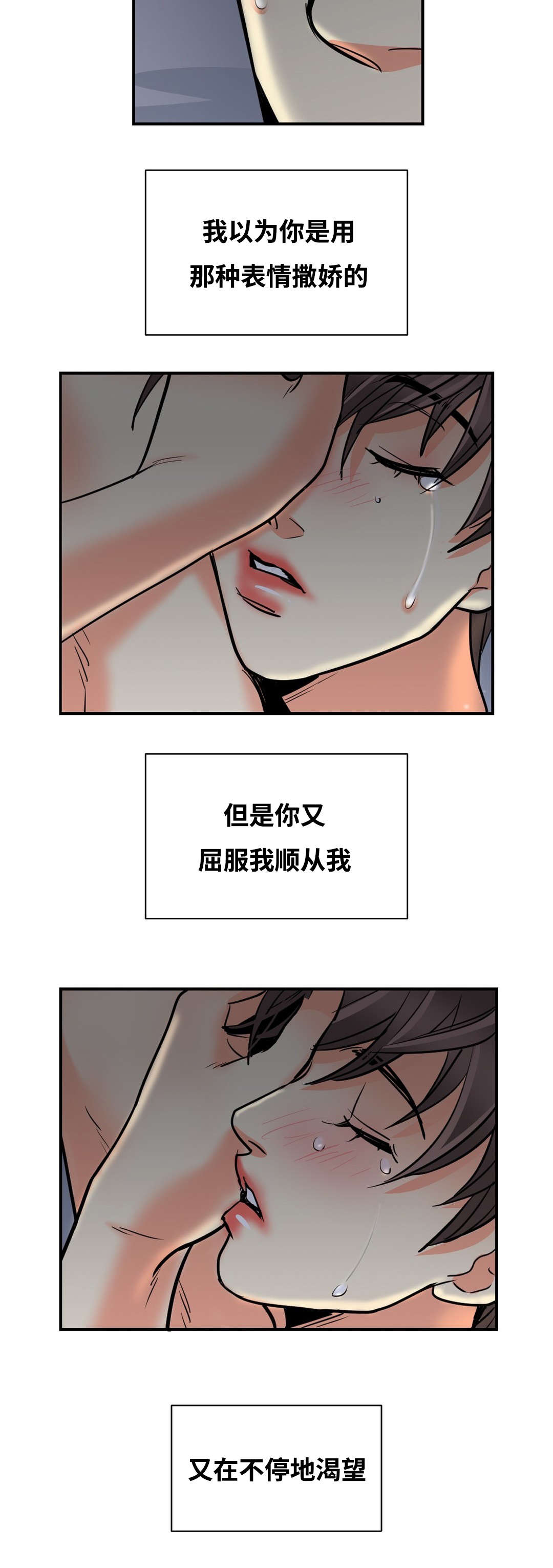 印迹杂交技术漫画,第36章：今天是周日1图