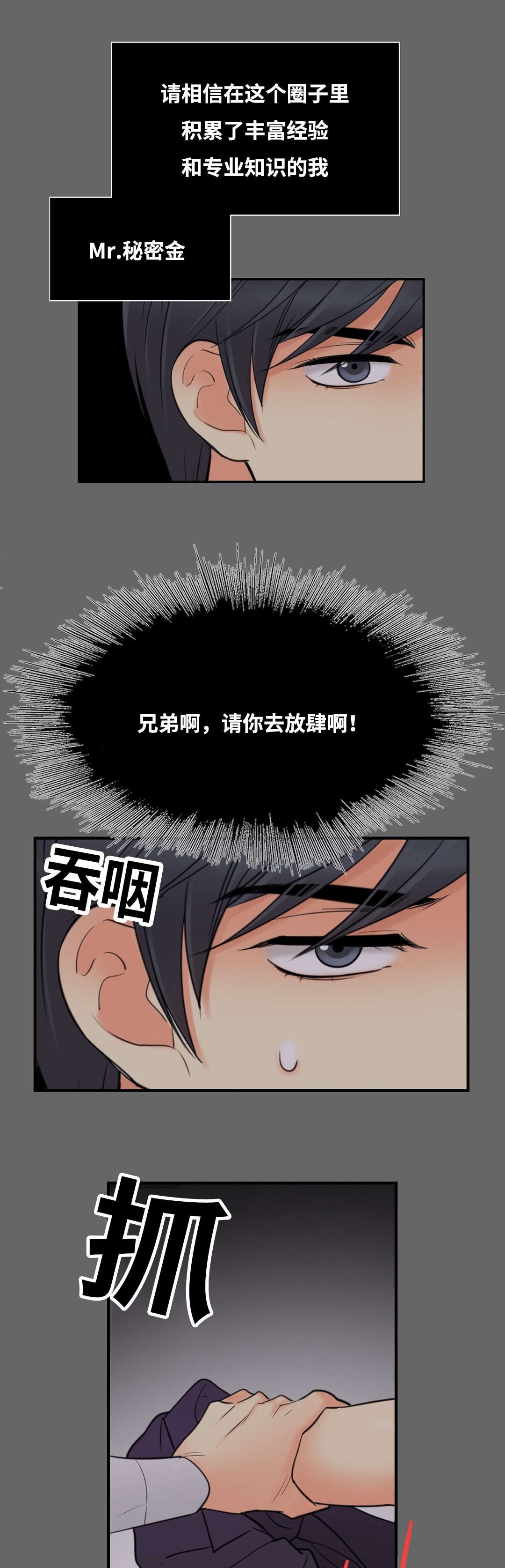 印迹火山石烤肠漫画,第14章：你刚说什么2图