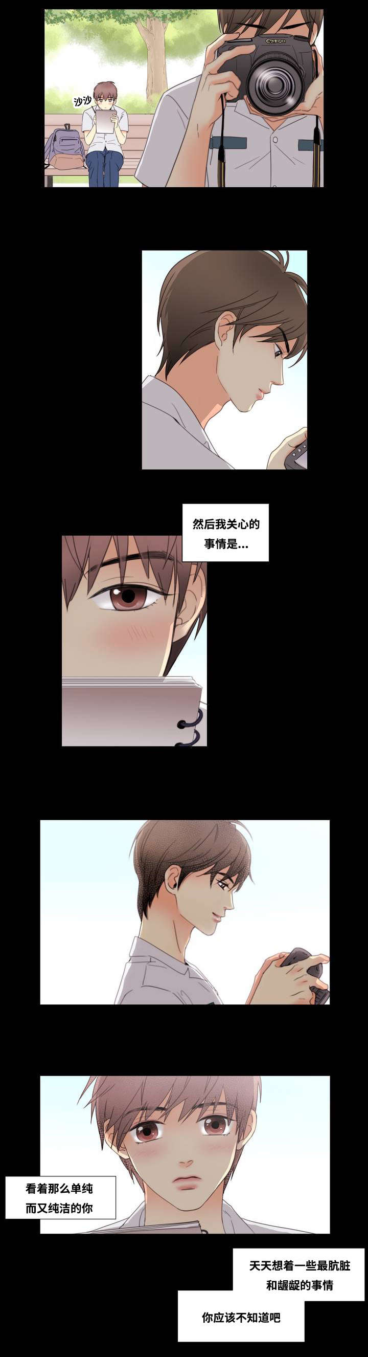 印迹的拼音漫画,第1章：居然是他1图