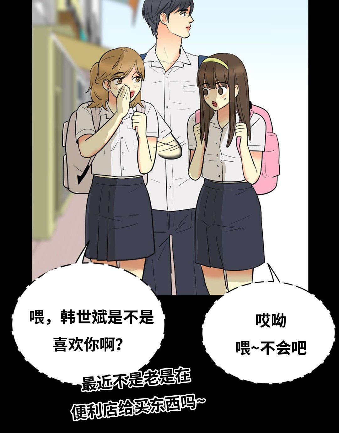 印迹烤肠官网漫画,第50章：下次喝一杯1图