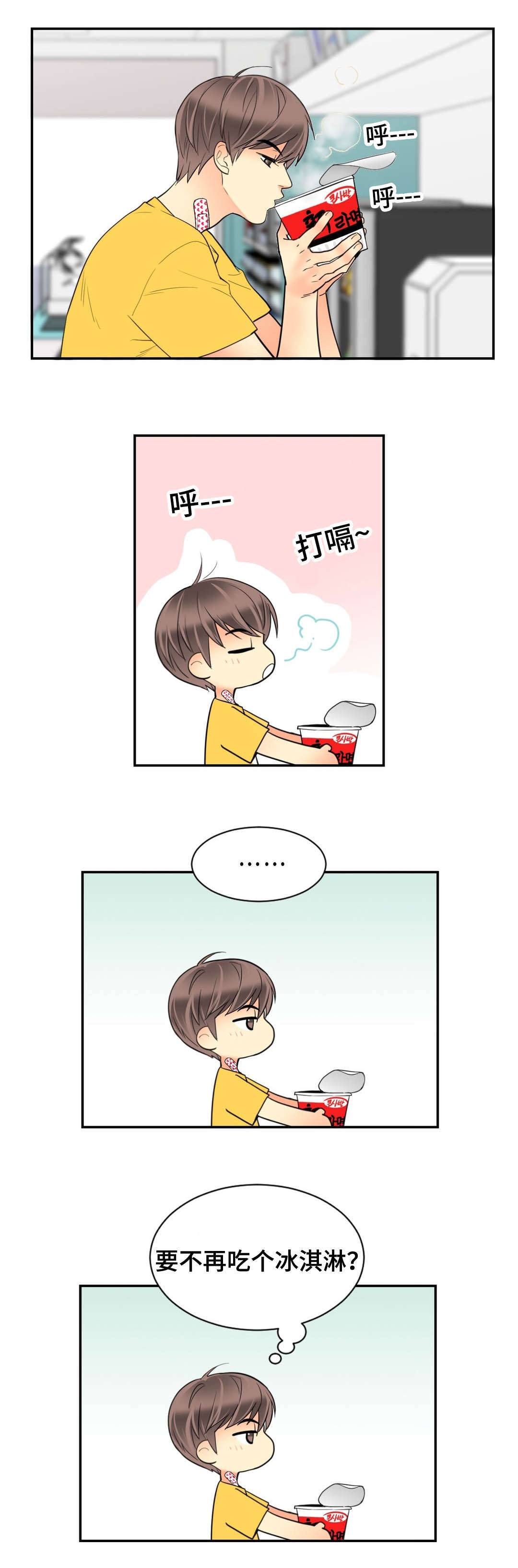 印迹的拼音漫画,第62章：我是他爱人1图