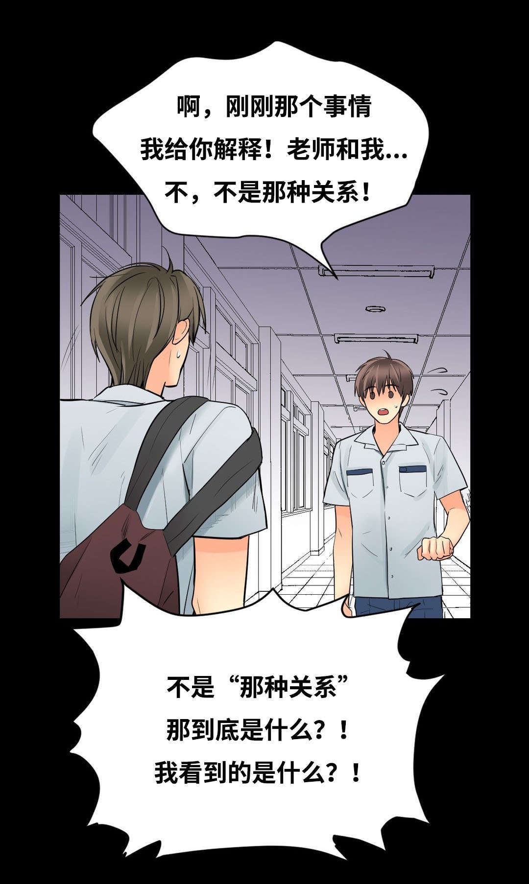 印迹服装工作室漫画,第47章：赶来2图