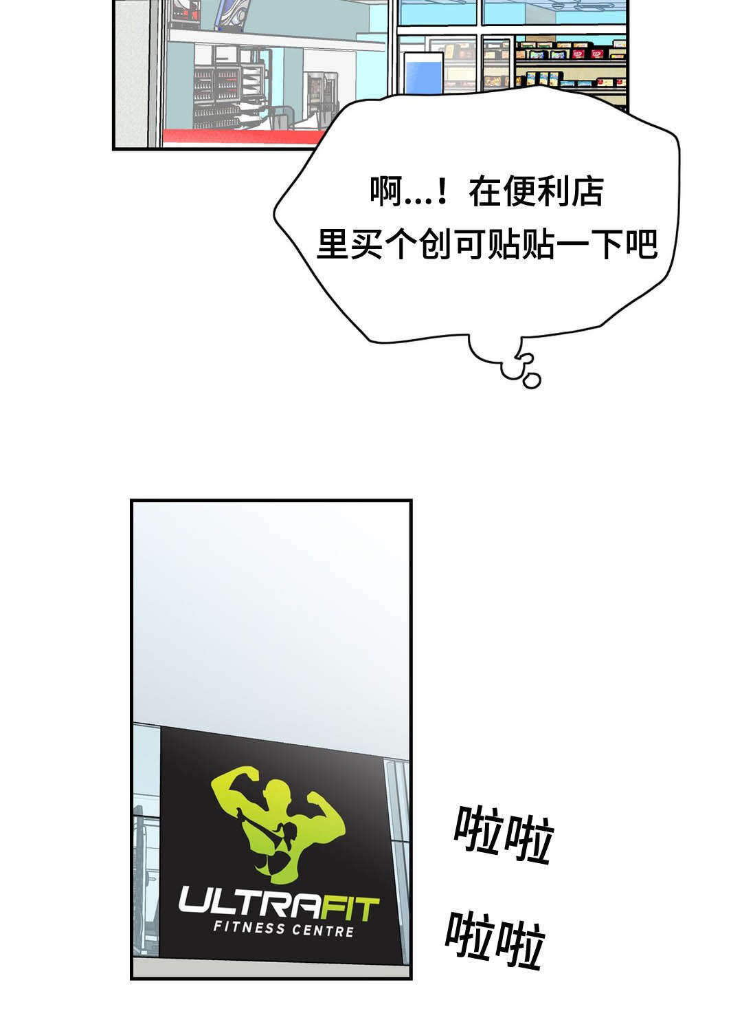 印迹的拼音漫画,第62章：我是他爱人2图