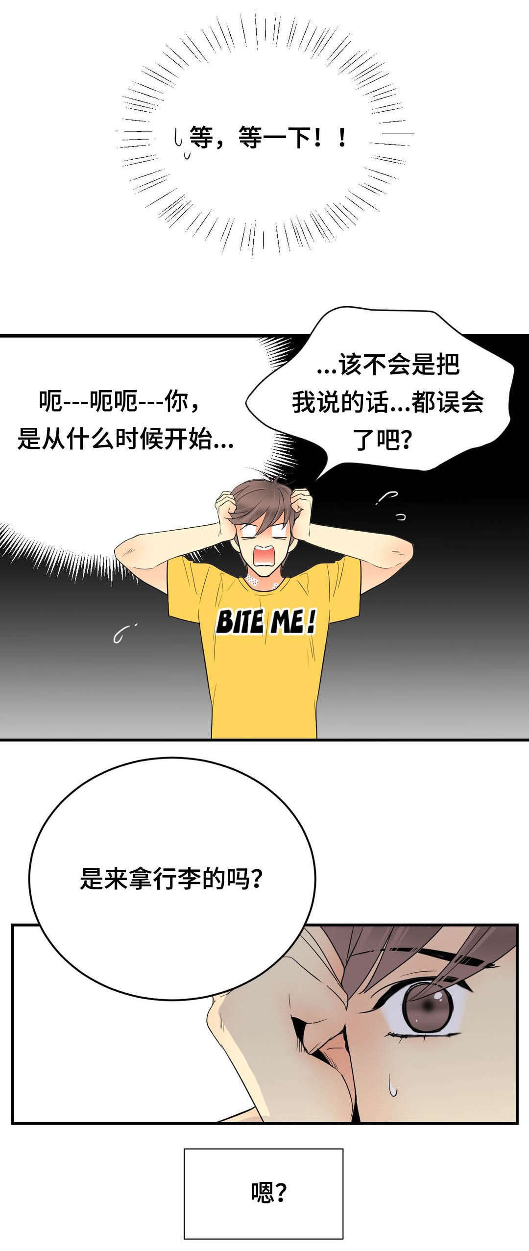 印迹食品股份有限公司官网漫画,第64章：不喜欢我了吗1图